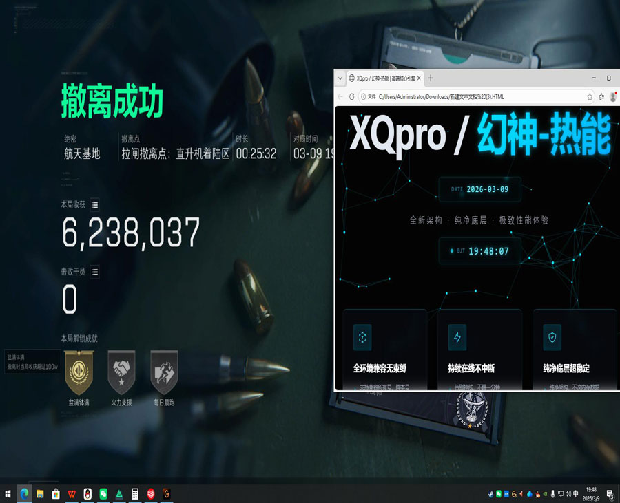 三角洲大牛辅助软件效果